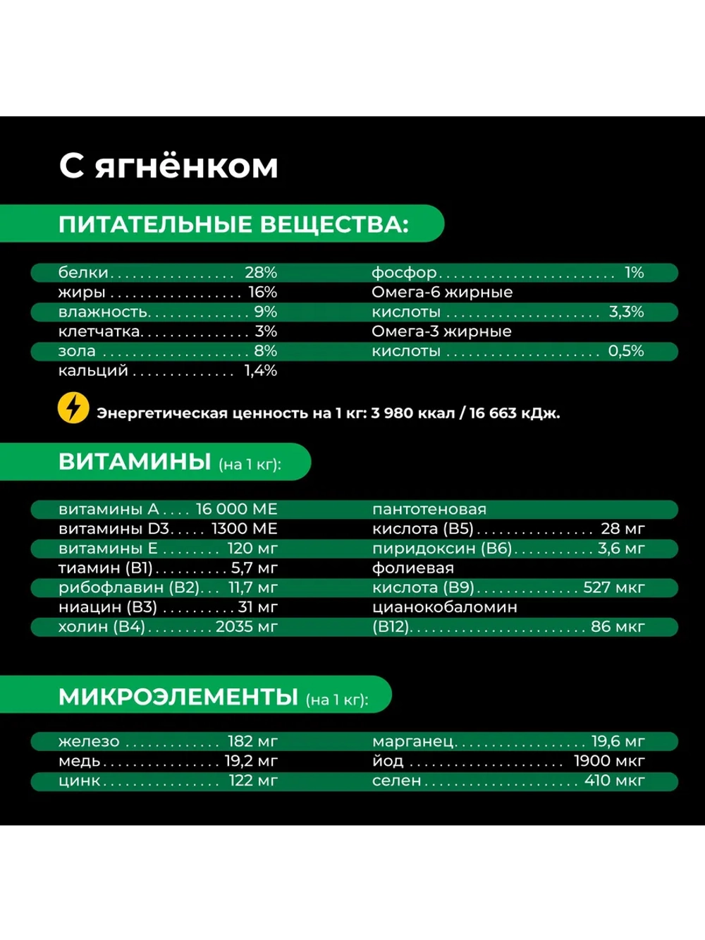 Корм для щенков породы Сибирский хаски, с ягненком, 2,5 кг