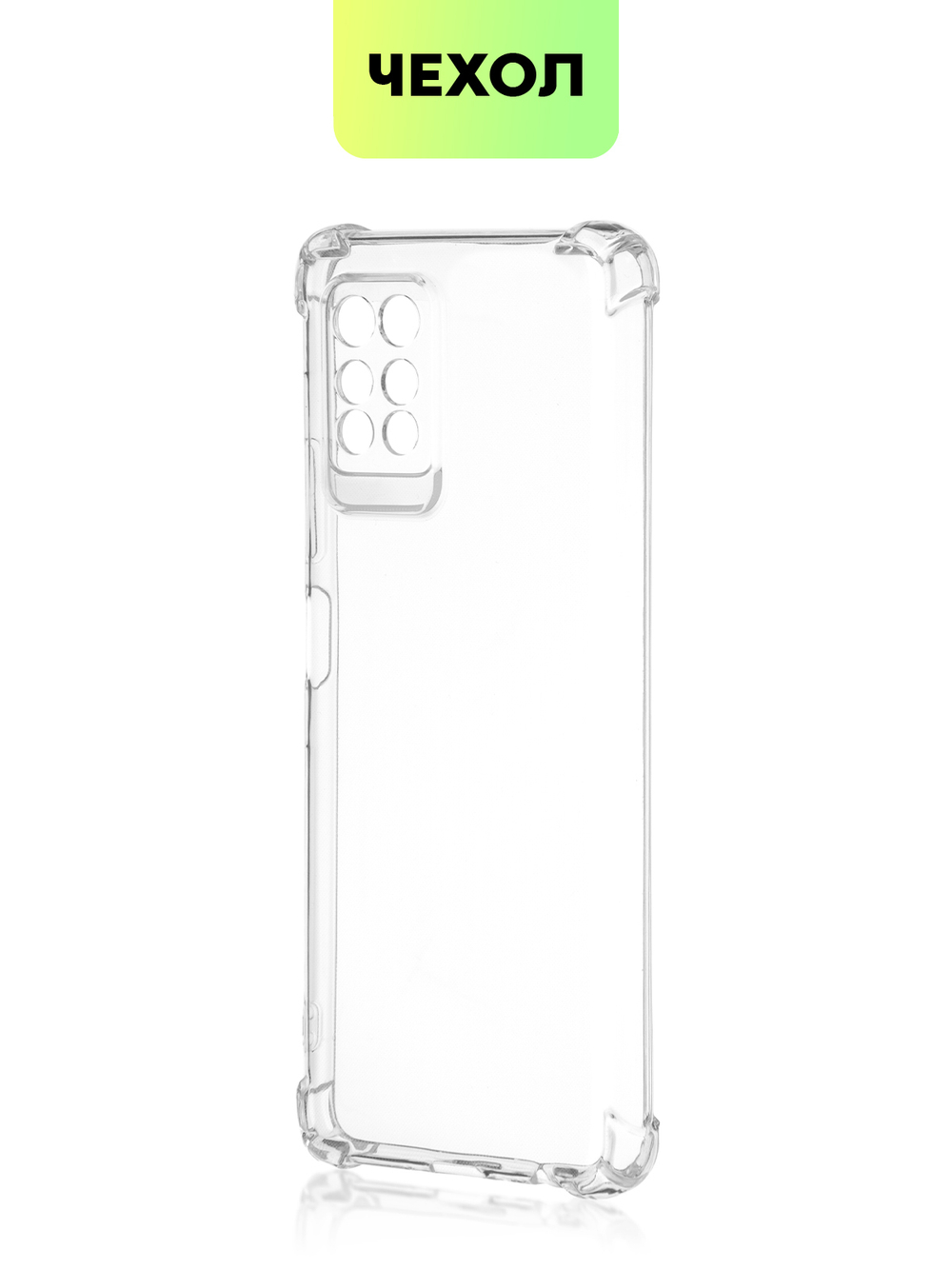 Чехол BROSCORP для Infinix Note 10 Pro оптом (арт. INF-NOTE10PRO-HARD-TPU-TRANSPARENT)