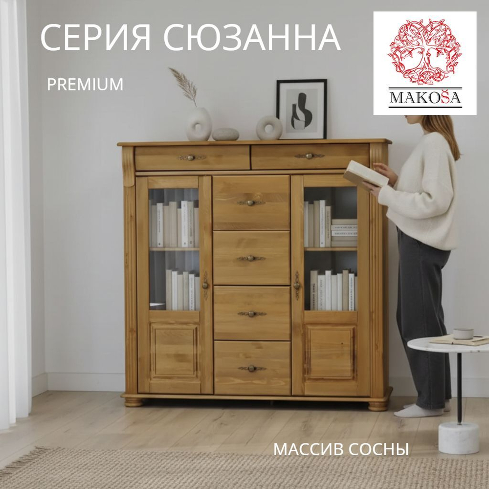 Комод деревянный Сюзанна, бейц