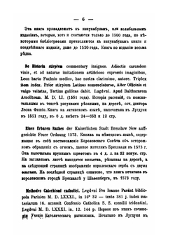 Материалы для библиографии. Том 1-8 | Яков Березин-Ширяев