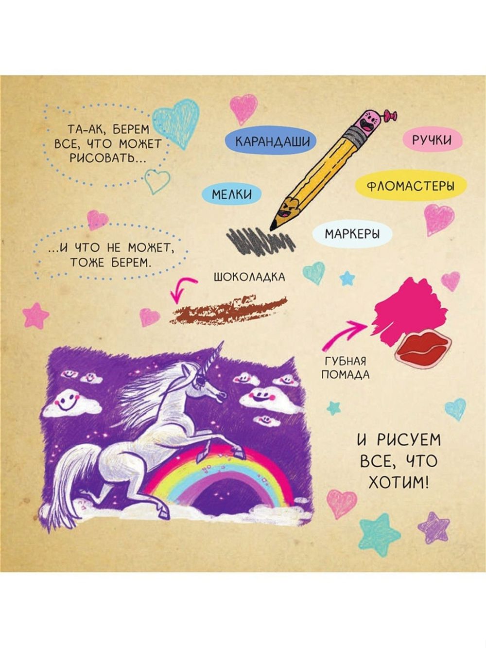 Гравити Фолз. Милашки повсюду. Скетчбук Мэйбл