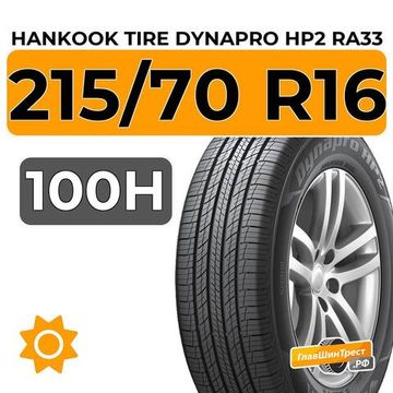 Hankook Tire Dynapro HP2 RA33 215/70 R16 100H