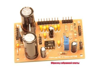 Низкочастотный генератор сигналов на микросхеме КР140УД708