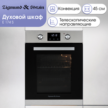 Электрический духовой шкаф Zigmund & Shtain E 174 S