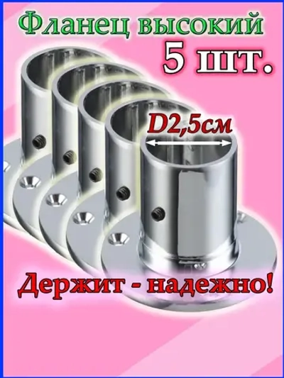 Держатель для штанги в шкаф для вешалок