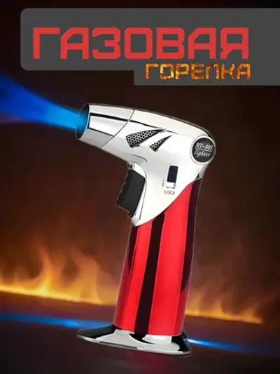 Портативная турбо горелка под газ Красная