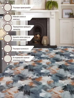 Ковролин метражом 5х5,5 м, безворсовой "Акварель", многоцветный без оверлока