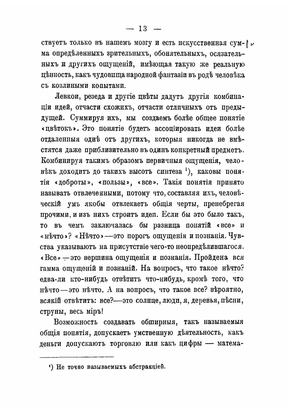 Как и чем управляются люди. Опыт военной психологии | Зыков Александр Сергеевич