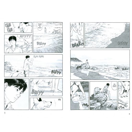 Манга Возвращение в море