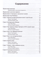 Так кто был кто? Издание второе, переработанное и дополненное