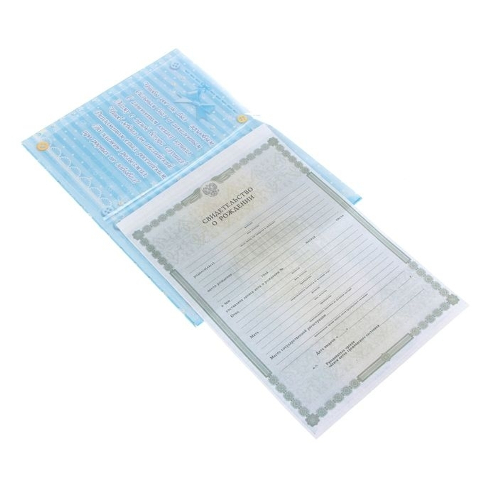 1204838 Папка для свидетельства о рождении «О рождении сыночка», под новый формат, А5, 23 х 17 см