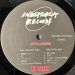 The Stalin ‎– Stalinism (Япония 1987г.) 12", 45 RPM