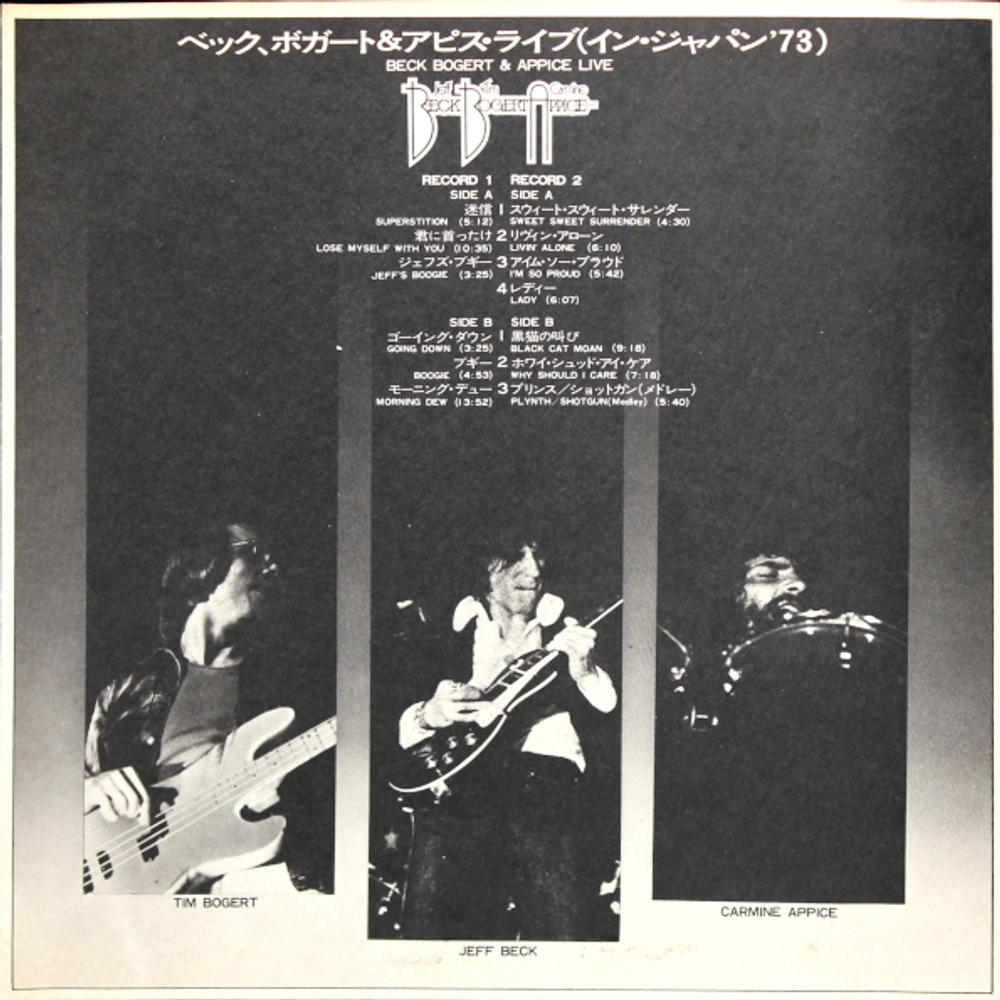 Beck, Bogert & Appice / Beck, Bogert & Appice Live (2LP)