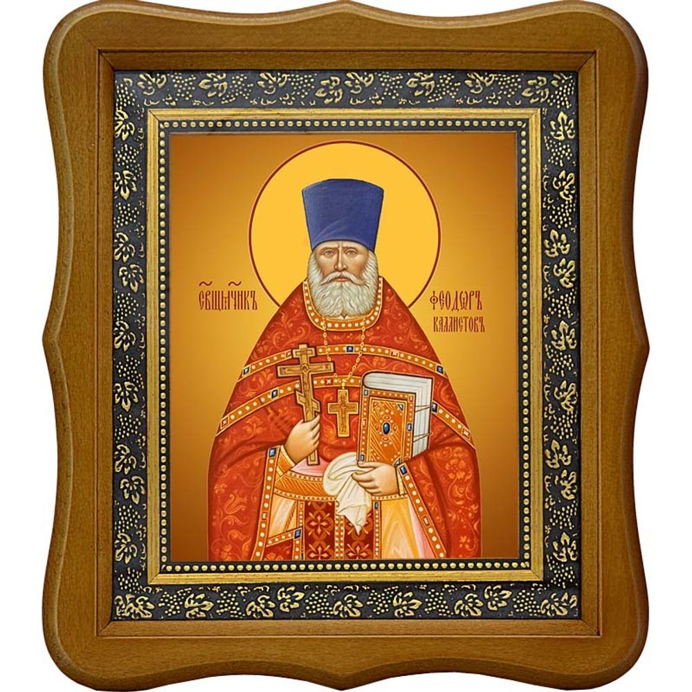 Феодор Каллистов, священномученик, пресвитер. Икона на холсте.