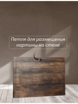 Картина деревянная "Утро в сосновом бору"