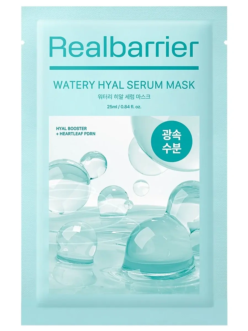 Real Barrier Глубокоувлажняющая тканевая маска с ПДРН и гиалуроновой кислотой Watery Hyal Serum Mask 30 мл х 10 шт