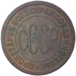 Полкопейки 1927 (VF)