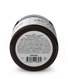 Хлопок и лилия, ароматическая свеча, Bago home