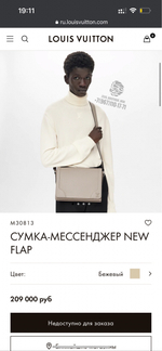 Сумка через плечо/мессенджер Louis Vuitton New Flap