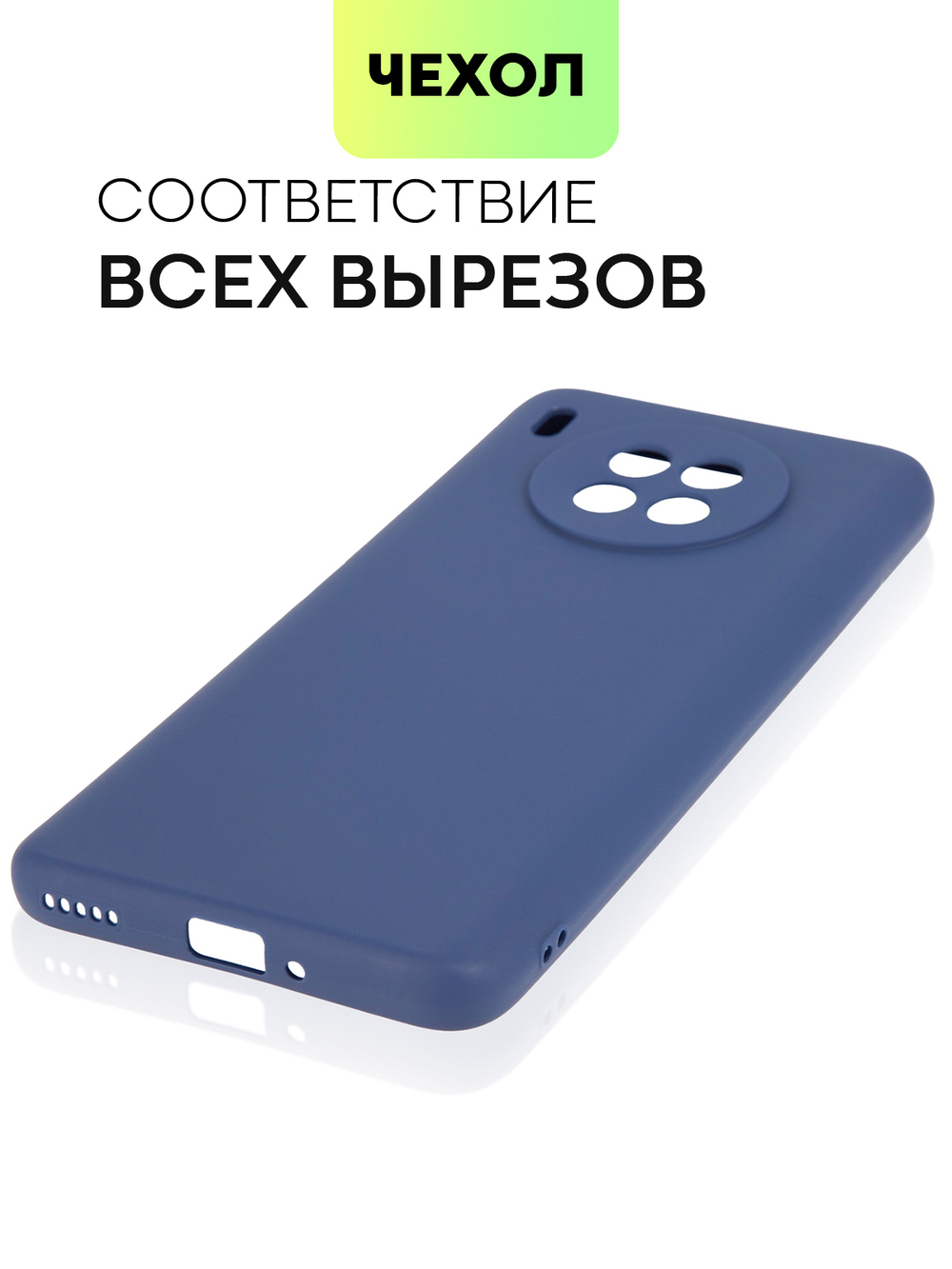 Чехол BROSCORP для Honor 50 Lite;Huawei nova 8i оптом (арт. HW-N8i-COLOURFUL-BLUE)