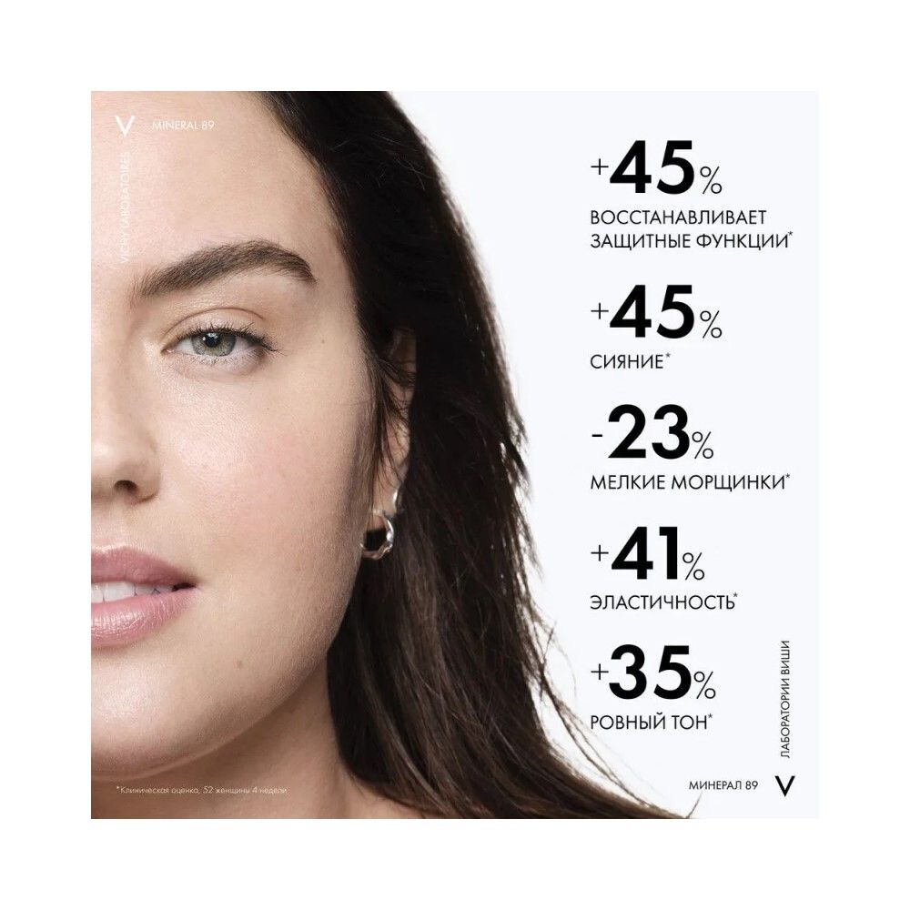 Vichy Mineral 89 Probiotic Fractions Укрепляющая и восстанавливающая сыворотка-концентрат, 30 мл