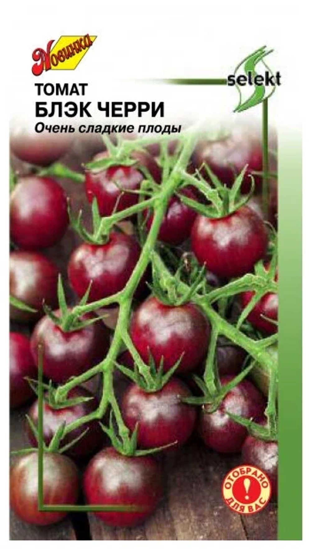 Томат семена 70=