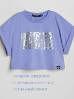 Футболка детская оверсайз укороченная с принтом