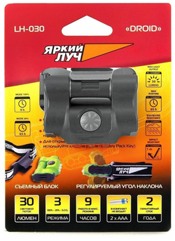 Налобный фонарь Яркий Луч LH-030 "Droid" черный