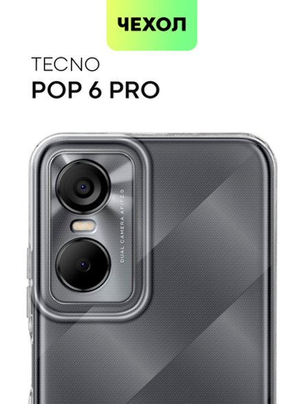 Чехол BROSCORP для Tecno Pop 6 Pro оптом (арт. TCN-POP6P-TPU-01-TRANSPARENT)