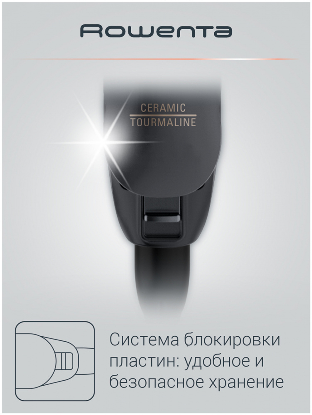 Щипцы ROWENTA SF 1627