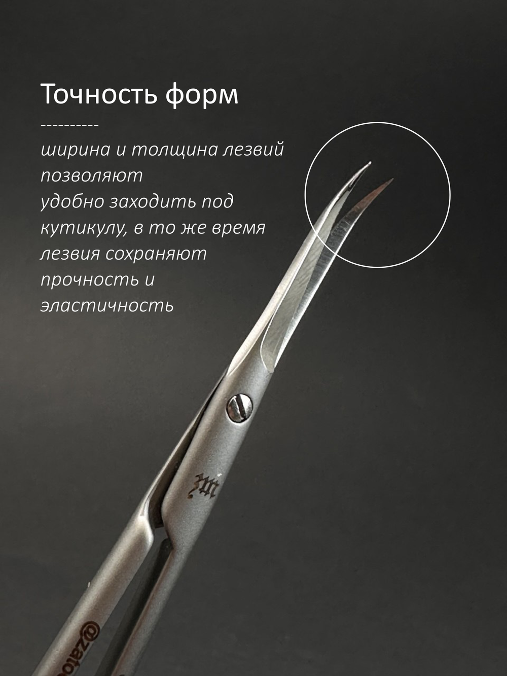 Ножницы zatochkamsk M-1355 JS