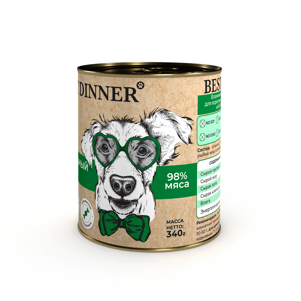 Best Dinner Натуральный ягненок для собак