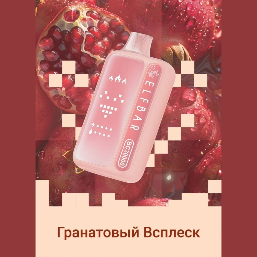 Elf bar BC30000 Гранатовый всплеск 30000 затяжек 20мг (2%)