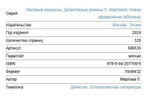 Желание женщины. Детективные романы Л. Мартовой