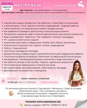 РАСПИСАНИЕ НА ИЮЛЬ 2026 г