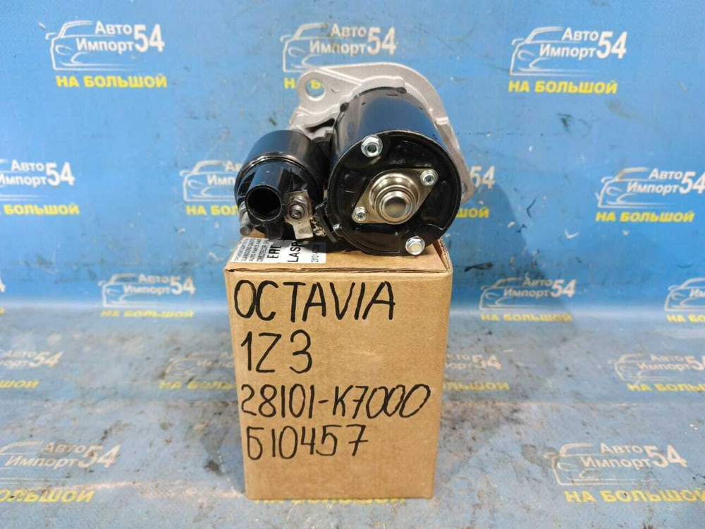 Стартер SKODA OCTAVIA 2004-2013