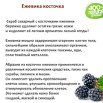 Ежевика косточка / скрабирующие частицы / скраб
