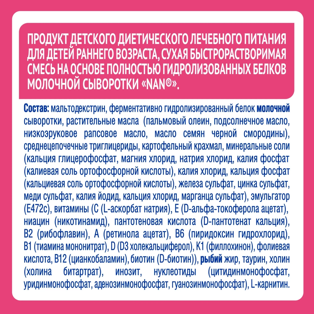 Смесь Nan антиаллергия 400 г с 0 месяцев