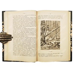 Рубакин Н. Рассказы о Западной Сибири, или О губерниях Тобольской и Томской...1915
