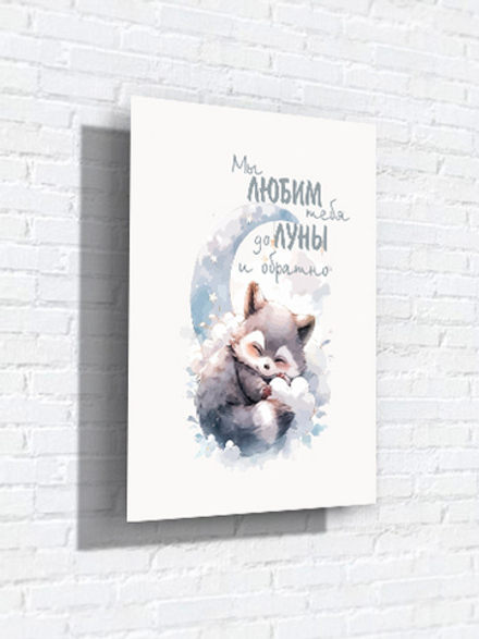 Интерьерная картина в технике цифровой печати. АРТ 101 Детская