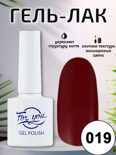 Гель-лак FOR YOU № 019 свекольный сок