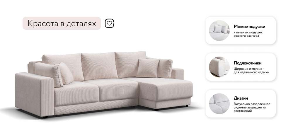 Угловой диван Босс Прайм ХЛ Вельвет Корд бежевый