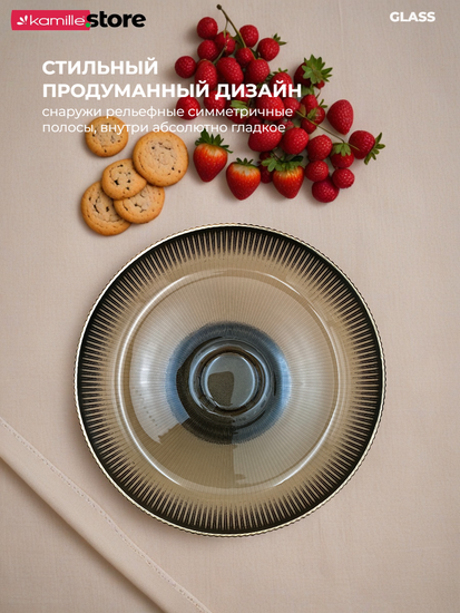 Блюдо из стекла 20 см. на ножке с золотой обводкой