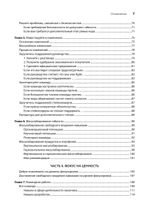 Искусство Agile-разработки. Теория и практика гибкой разработки ПО
