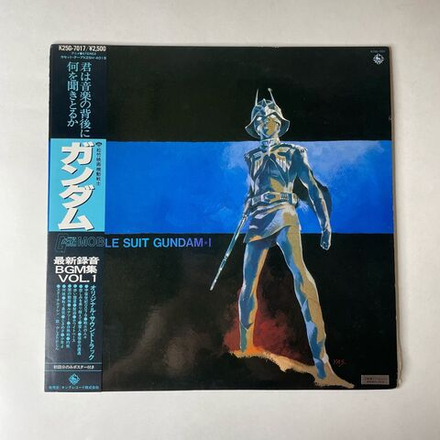 Винтажная виниловая пластинка LP Музыка Анимэ Мобильный Воин Гандам Mobile Suit Gundam Vol.1 (Япония 1981) (Оби)