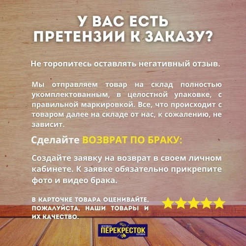 Лак "Цапон" универсальный 0.5л