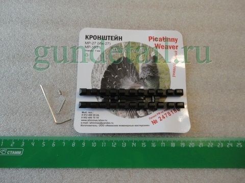 Кронштейн Weaver на прицельную планку МР27, МР153
