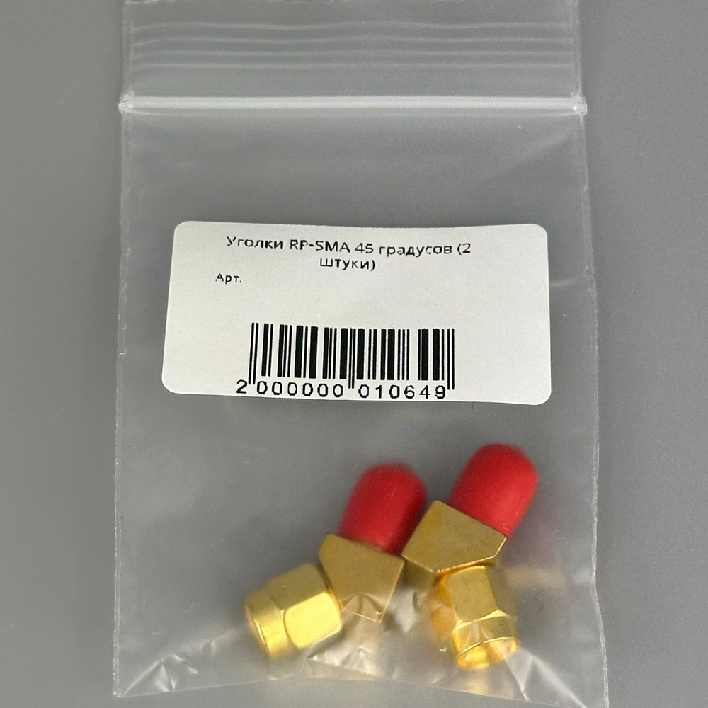 Уголки RP-SMA 45 градусов (2 штуки)