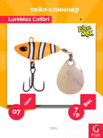 Тейл-спиннер LureMax Colibri 25г, 05