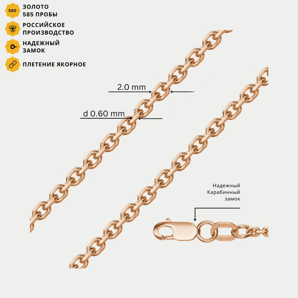 Цепь без вставок пустотелая плетения "Кобра" из розового золота 585 пробы (арт. НЦ 12-053ПГ 0.60)